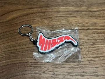 사바시스터 사바시스터의 러버 키링 러버 키링 레드 빨간색