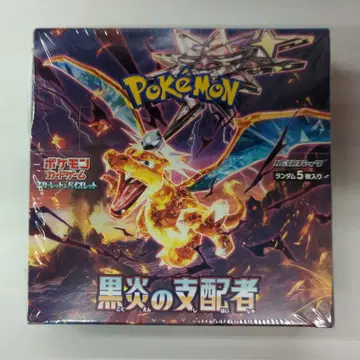 포켓몬 SV3 블랙 플레임의 지배자 1BOX(30팩)