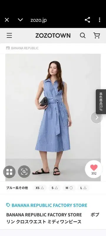 BANANA REPUBLIC 원피스 슬리브리스