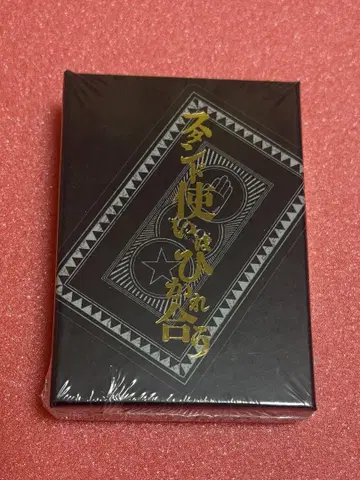 죠죠 전 아라키 히로히코 원화전 아트 코스터 1BOX 미개봉품