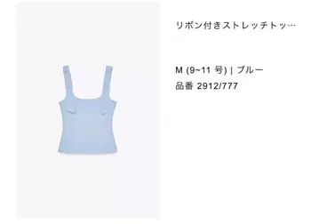 자라 리본 포함 스트레치 탑 M 사이즈