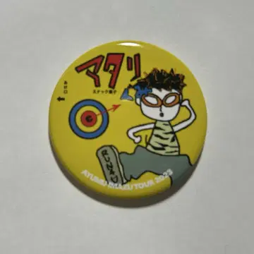 Ayumu Imazu 캔뱃지 (ATARI)