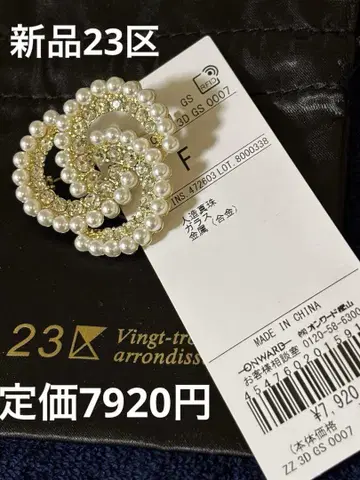 새상품 23구 펄 비쥬 브로치 결혼식 2025 Pre Spring