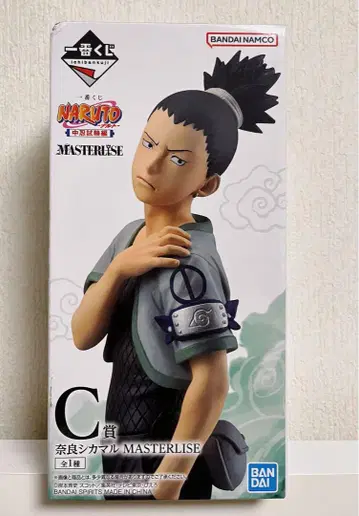 NARUTO 나라 사슴 말 MASTERISE C상 제일복권