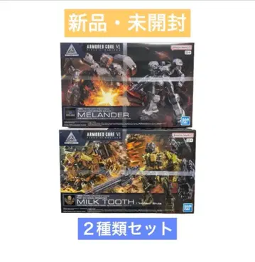반다이 스피릿츠 30MM ARMORED CORE 2종 세트 746