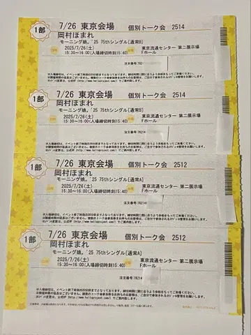 모닝구 무스메. 오카무라 호마레 7/26 토크회 1부 4장