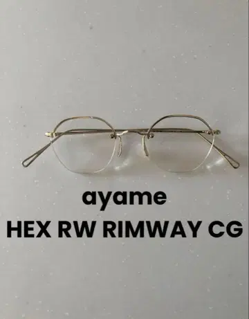 ayame HEX RW RIMWAY CG 샴페인 골드