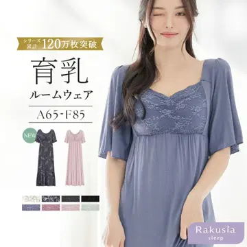 투 해치 락시아 쓰리 나이트 브라 원피스 70L