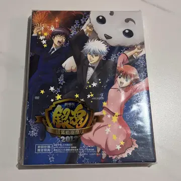 극장판 은혼 은막 전야 축제 2013의 DVD