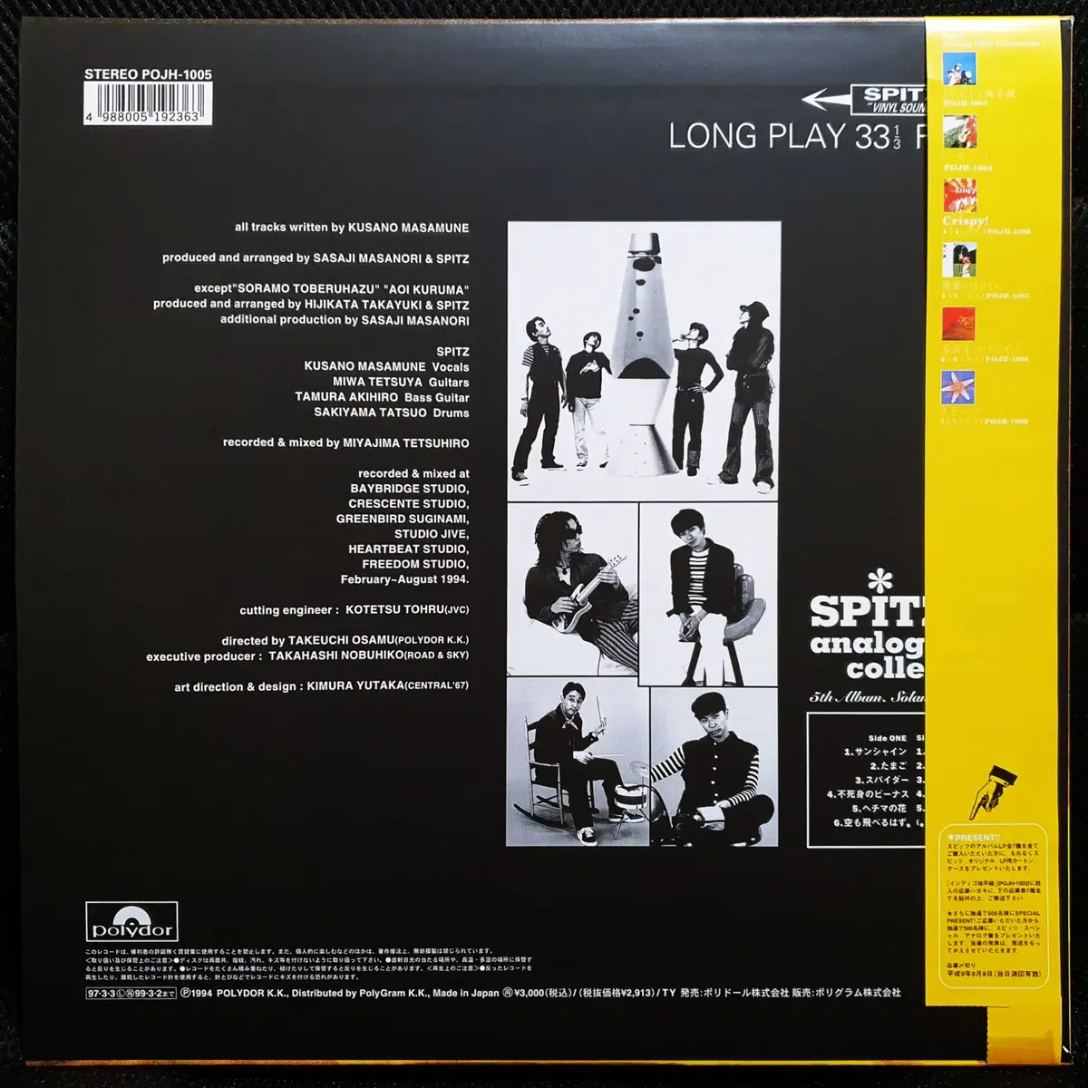 Spitz 5th Album Sora no Tobikata LP on Bunjang Global Site.