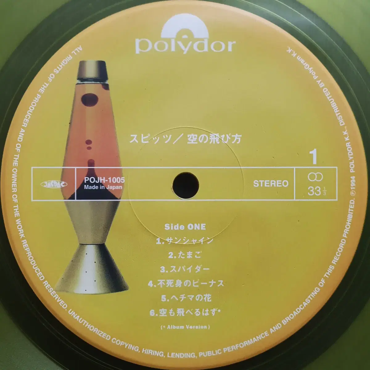 Spitz 5th Album Sora no Tobikata LP on Bunjang Global Site.