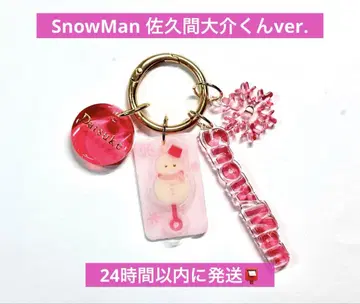 SnowMan 사쿠마 다이스케 최애 눈사람 롤리팝 참 키링