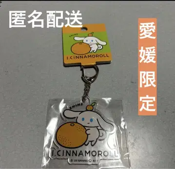 아이시나모롤 자애 투어 아크릴 키링