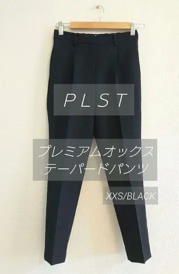PLST 프리미엄 옥스 테이퍼드 팬츠 XXS