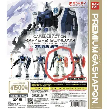 CAPSULE ACTION RX-78-2 건담 ~GUNDAM BASE