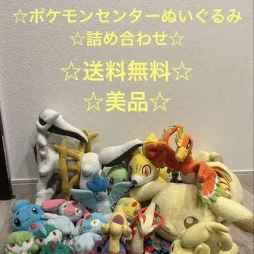 포켓몬 센터 봉제 인형 세트