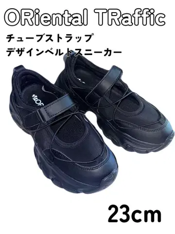 ORiental TRaffic 튜브 스트랩 스니커즈 23cm