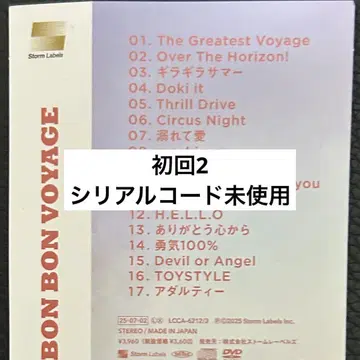 시리얼만 나니와단시 초회 2 BON BON VOYAGE
