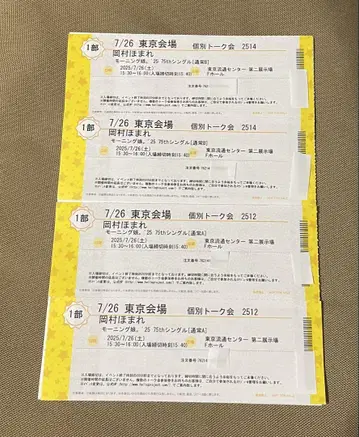 모닝구 무스메. 오카무라 호마레 1부 4장