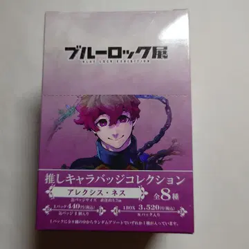 블루 록 전 블루 록 전 캔뱃지 최애 캔뱃지 알렉시스 네스
