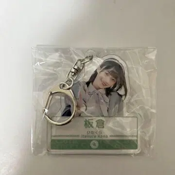 이타카라 카나 역 이름 보트풍 아크링 키링