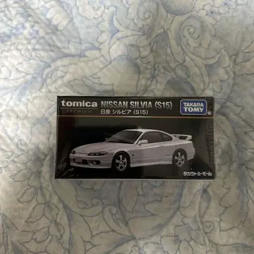 토미카 프리미엄 NISSAN SILVIA (S15) 1/62