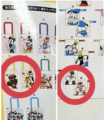 디즈니 스토어 시크릿 미니 복조리 미니 토트 칩 데일