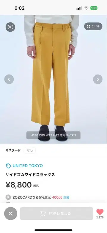 UNITED TOKYO 사이드 밴딩 와이드 슬랙스