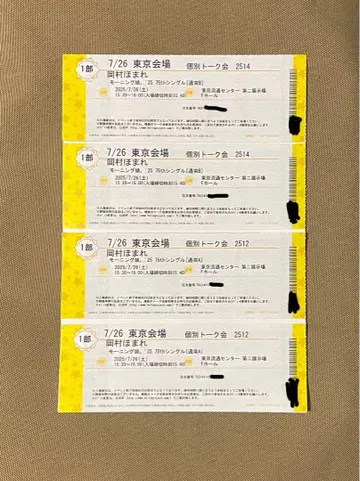 모닝구 무스메. 오카무라 호마레 1부 4장