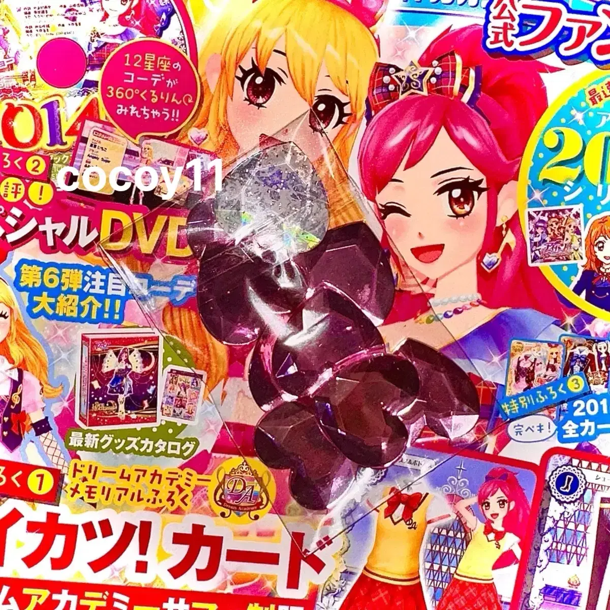 非売品プリズムストーン プリティーリズム プリズムストーンメーカー 専用キット Vol.7
