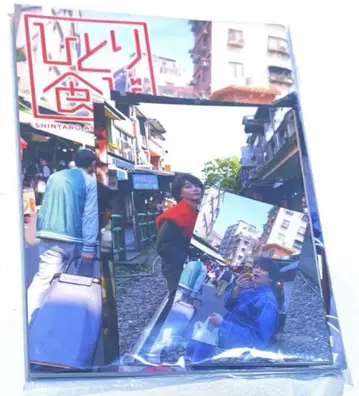 아사누마 신타로 혼자서 살아가기