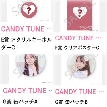 CANDY TUNE  다치바나 코토미 스키 복권