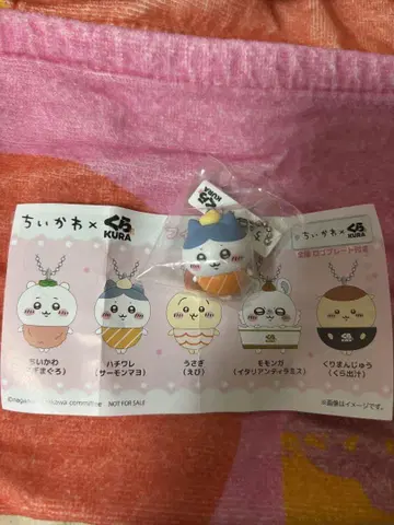 미사용 새상품 치이카와 (먼작귀) 쿠라스시 피규어