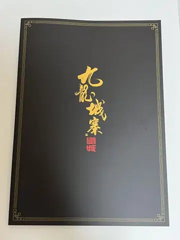 트와일라잇 워리어스 팜플렛