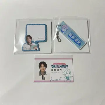 이것 사이 히로노 료타 명함형 카드 후센 키링