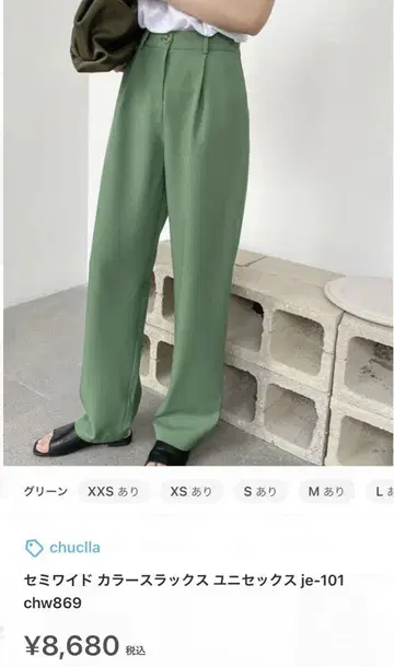세미 와이드 컬러 슬랙스