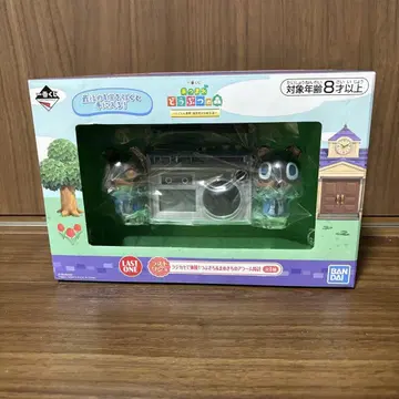 제일복권 아츠마레 동물의 숲 라스트 원 밤돌이&마메키치의 알람 시계