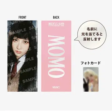PHOTO SLOGAN MOMO MISAMO 'HAUTE COUTURE'