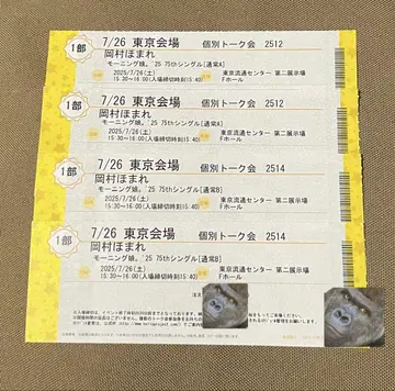 모닝구 무스메. 오카무라 호마레 씨 토크회 1부 4매 세트