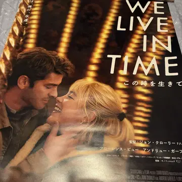We Live in Time 이 순간을 살아가자 B2 포스터