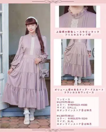 아오키 미사코 콜라보 원피스
