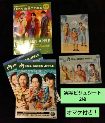 Mrs. GREEN APPLE 미세스 그린 애플 비쥬 시트 증정품 포함