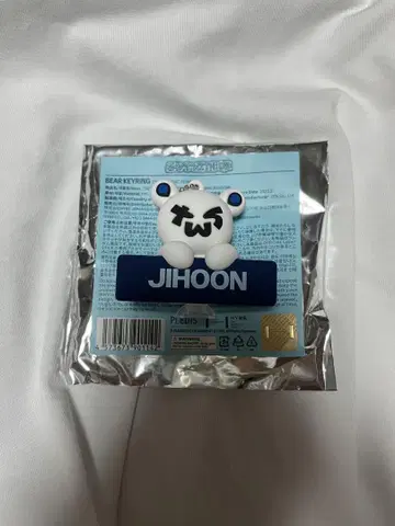 tws popup 베어 키링 지훈