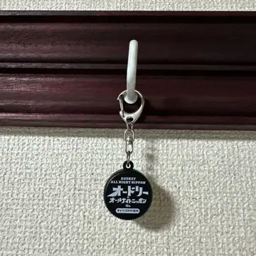오드리 올 나이트 닛폰 15주년 기념 캡 홀더 키링 블랙