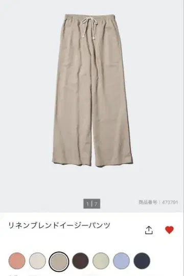 완판  이번 시즌 린넨 블렌드 이지 팬츠 베이지 XS