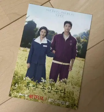 수고하셨습니다 한국 드라마 폭싹 속았수다 엽서 IU 박보검