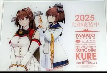 칸코레 아크릴 보드 야마토 개조 중 2025