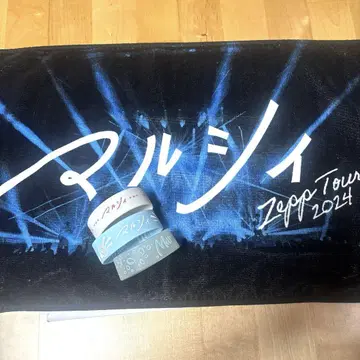말시 타월 라바반