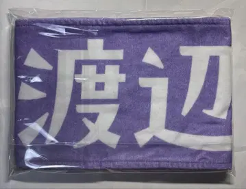와타나베 리나 히나타 페스티벌 타월
