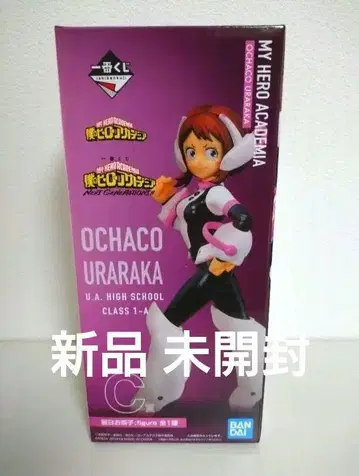 나의 히어로 아카데미아 오차코 우라라카 제일복권 피규어 C상